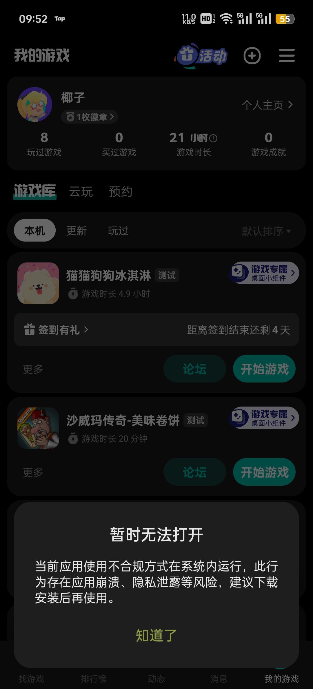 TapTap
