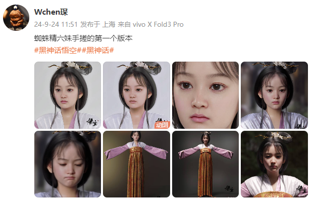 《黑神话》初代蜘蛛精六妹建模图公布