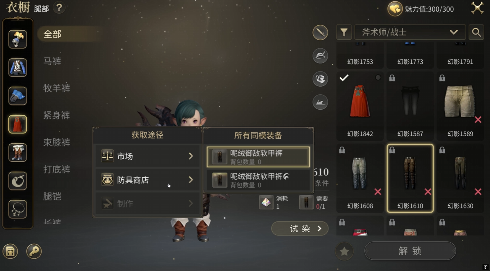 衣橱！我不允许任何人忤逆你！