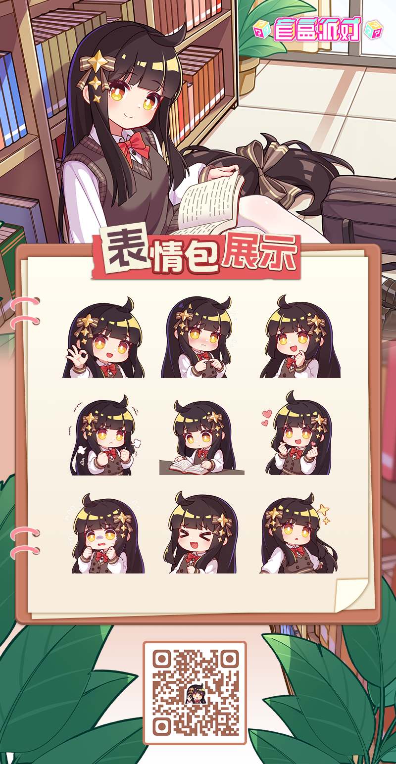 千竹表情包上架微信啦