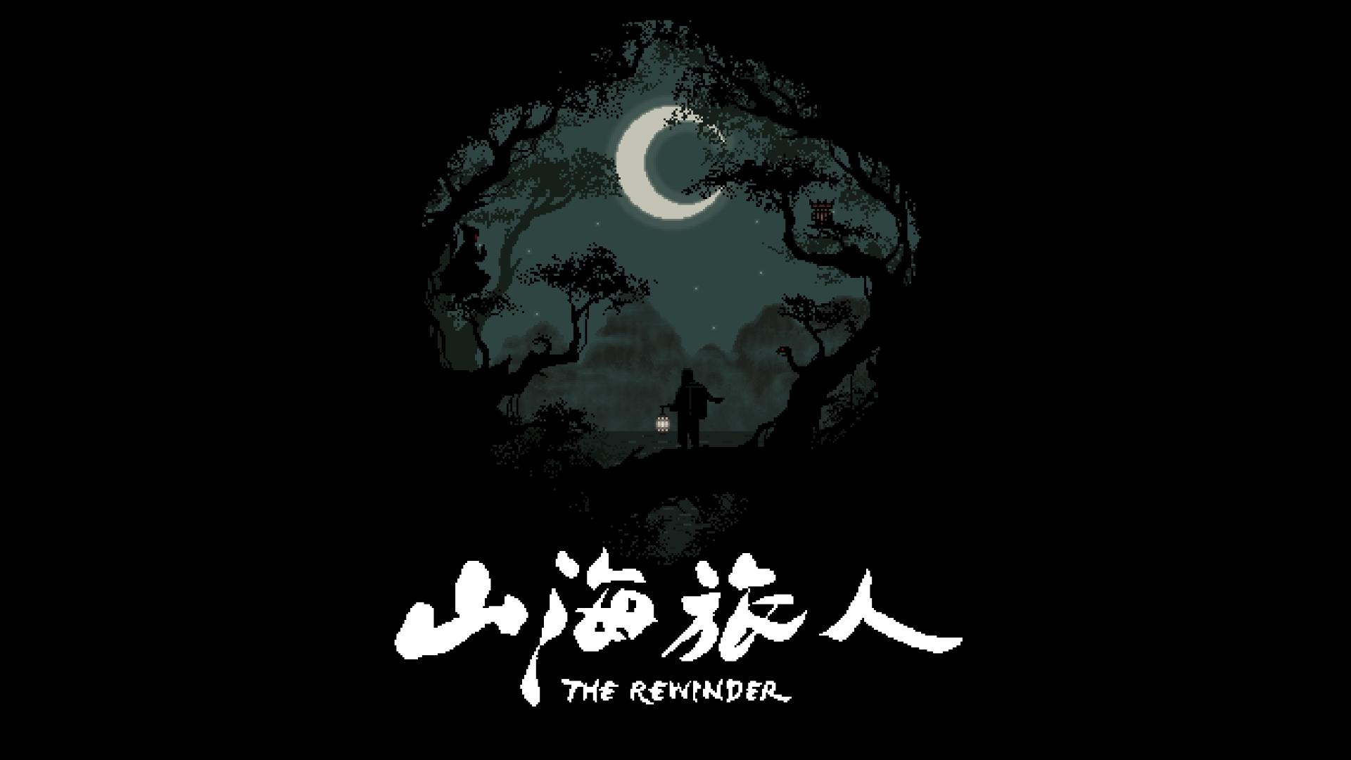 《山海旅人》3.4版本补丁公告