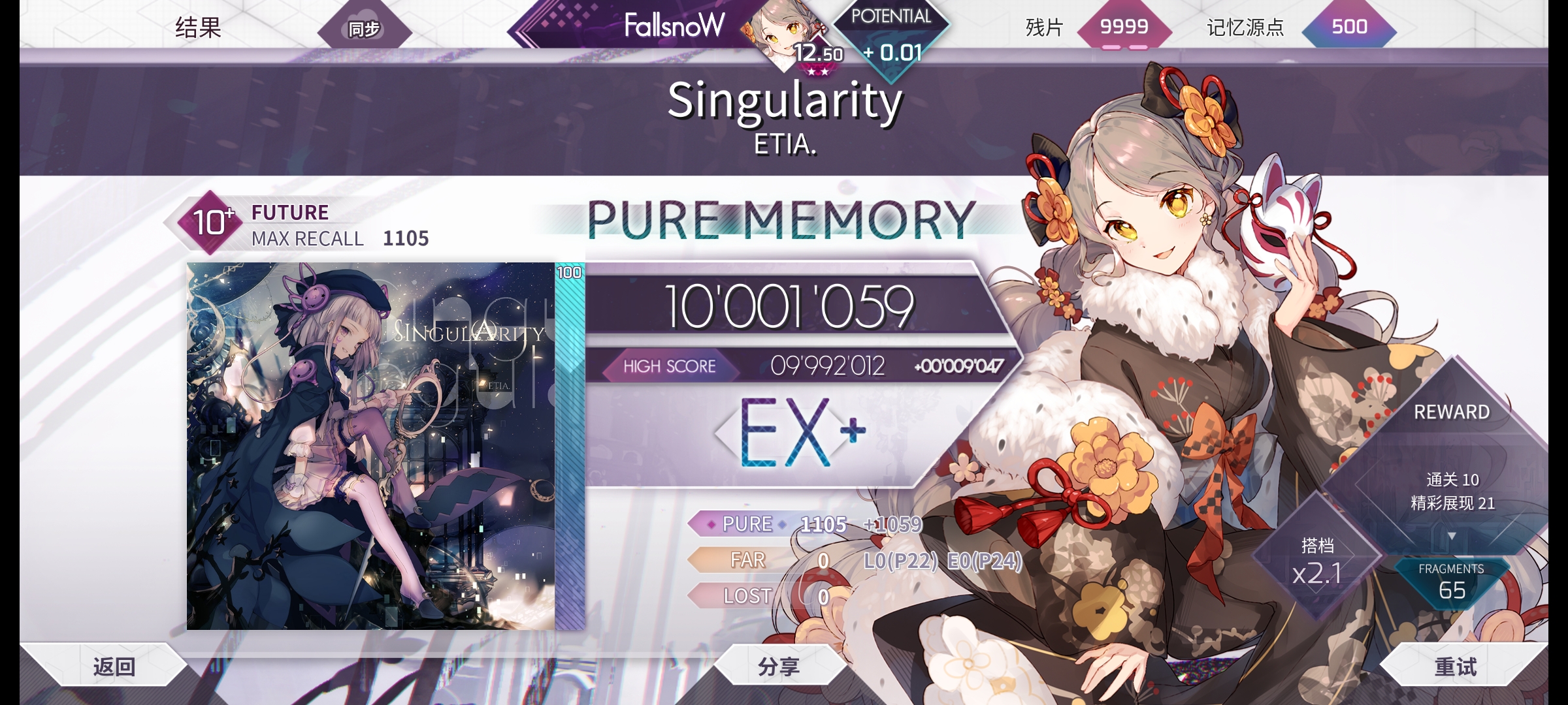 【10+首P/双星】Singularity PM(-46)！！！！！！