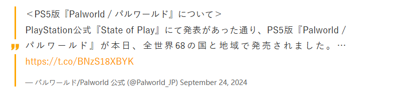 《幻兽帕鲁》PS5版在日本暂缓发布