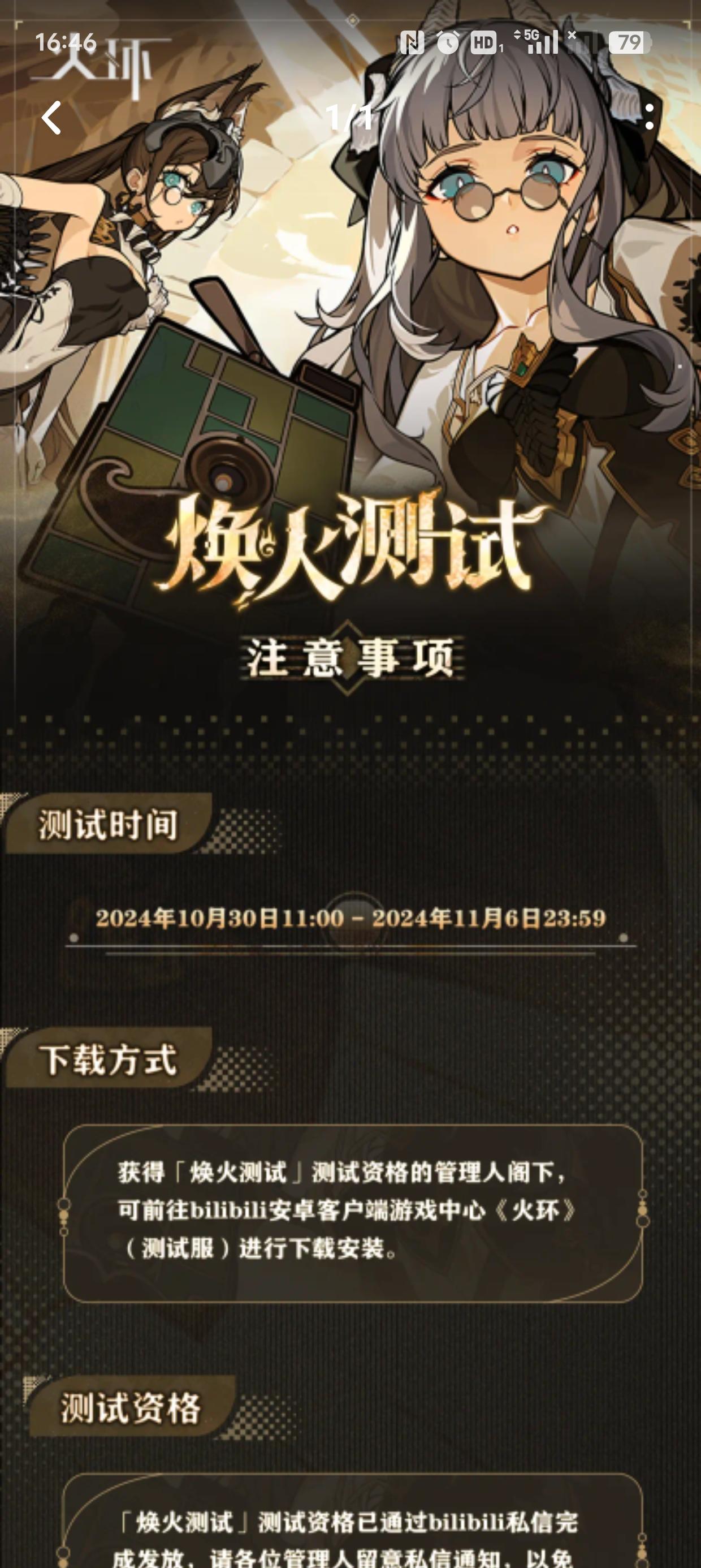 [火环]时隔两年测试归来