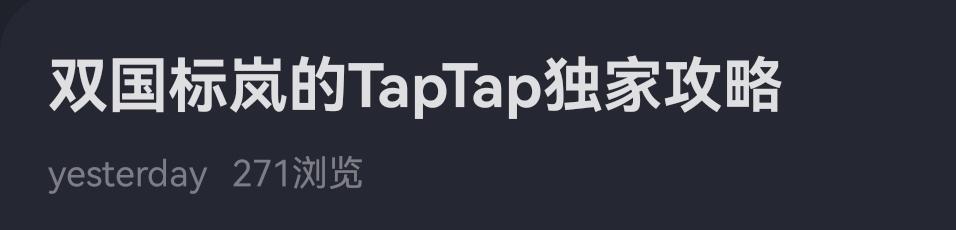 TapTap