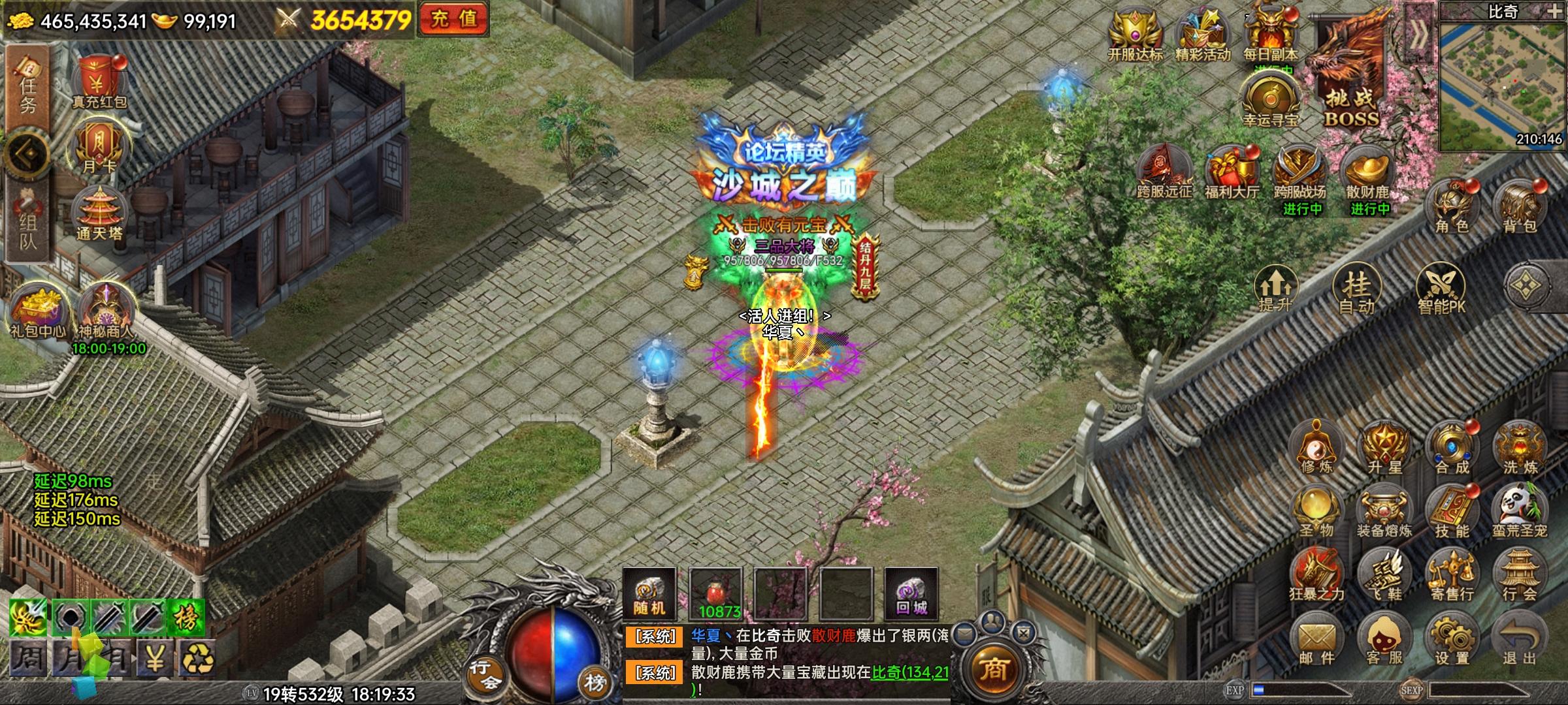 魂域一周年快乐！