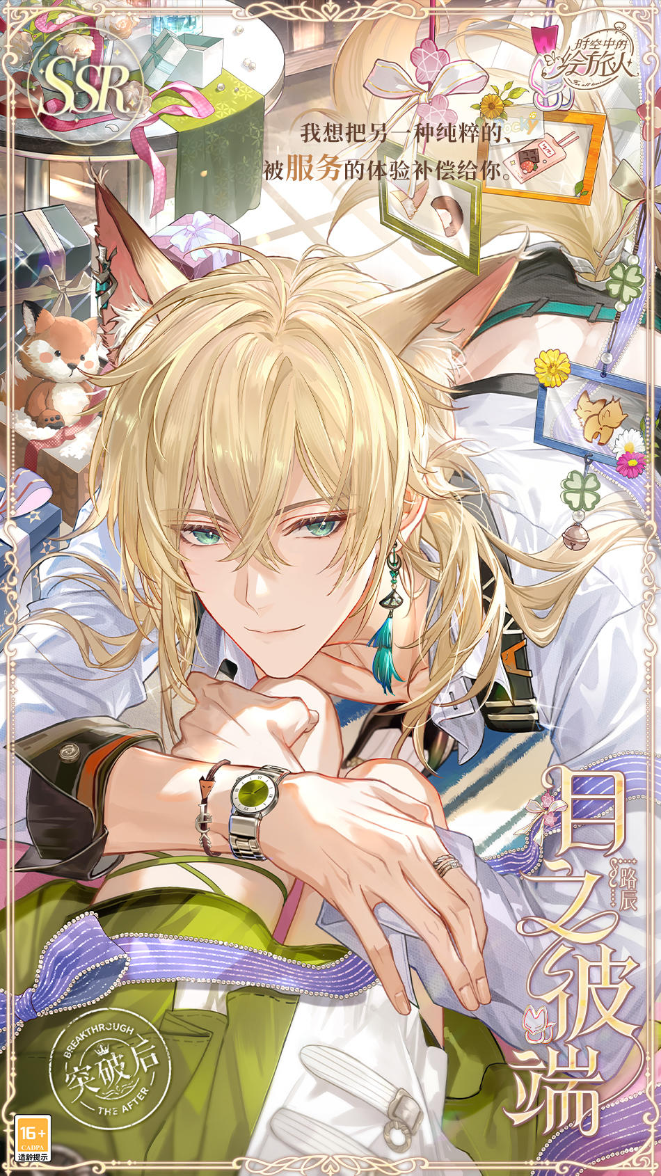 【测评】圣塞西尔公主节II-1