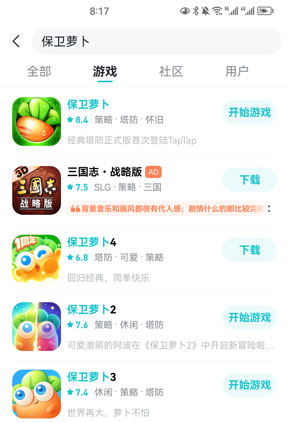 TapTap