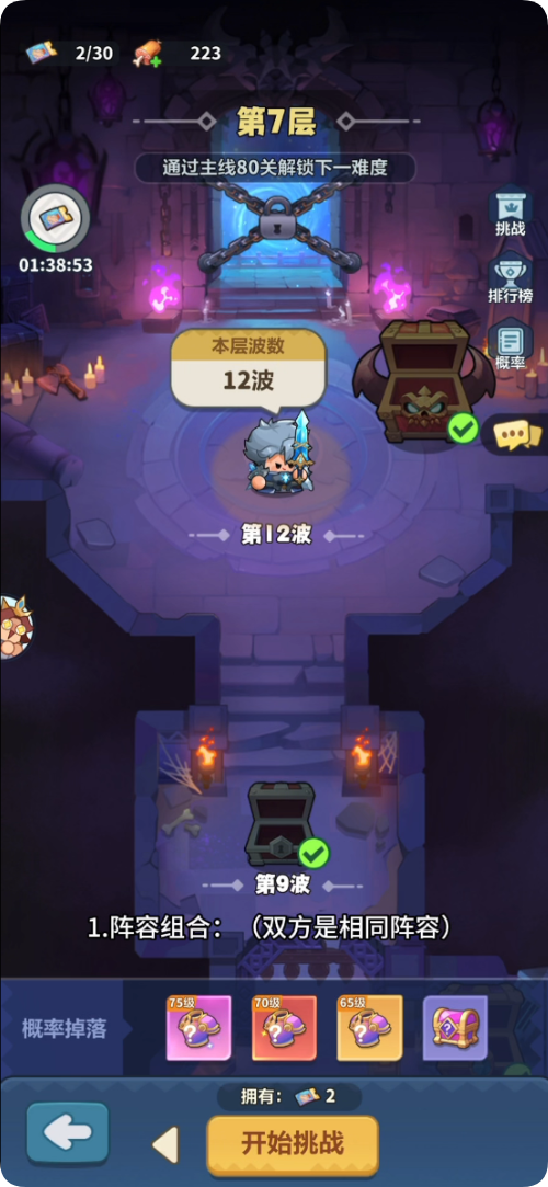 合作模式6-7层，实战核心技巧篇。