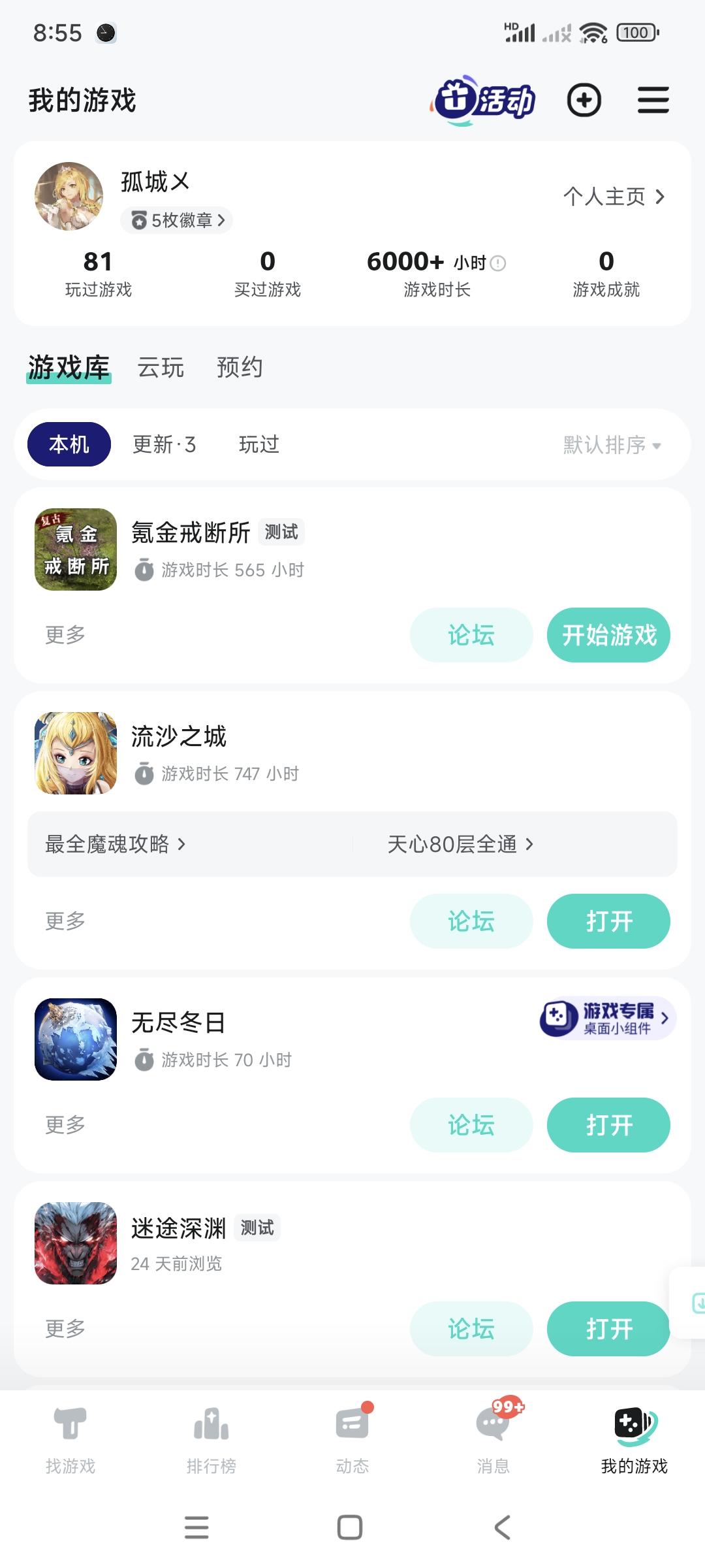 TapTap