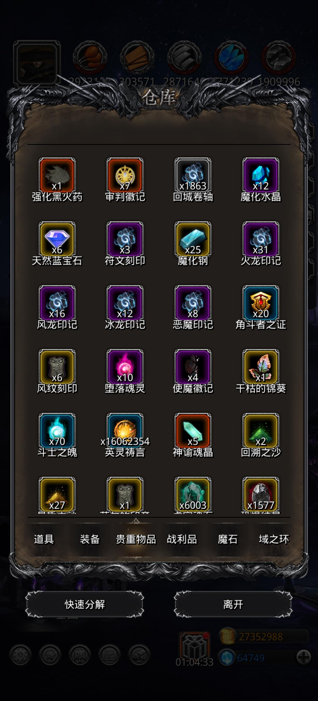 今天先到这里吧，年前有个3750w英灵就行。顺便分享一个刷英灵殿阵容和配装除了36d都是秒过去的。枪带粘滞第一个先发减速，可以提高命中，剑宗反正就这样随便升，工具人。法师有群攻就行。当然有更靠谱的配装大佬也记得留一下，我看那小子不爽很久了😂截图