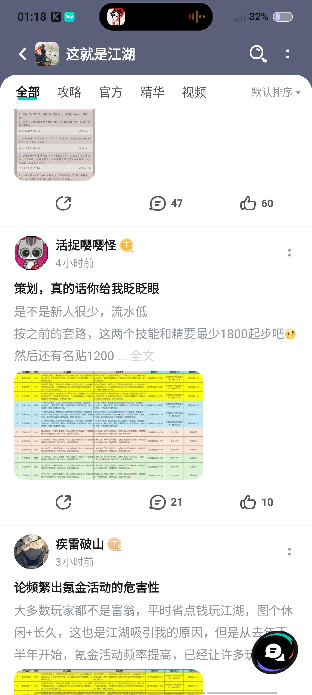 宗门发展以及后期发展