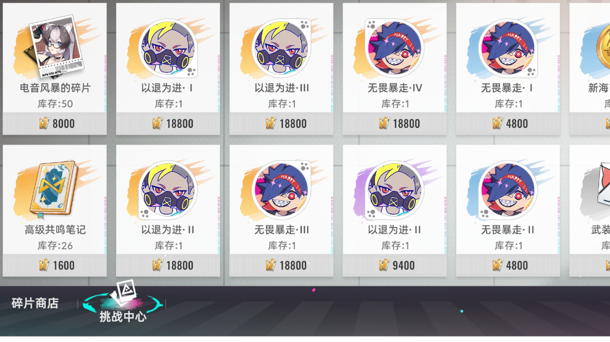 挑战中心积分兑换，可以多加入一点ssr角色