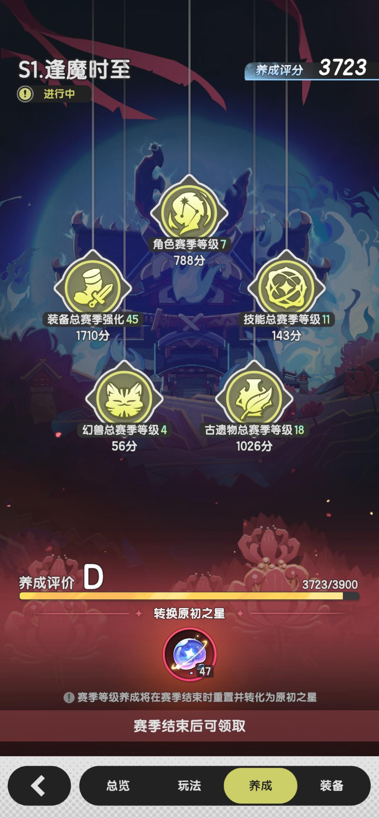 微氪养成评分记录，28天