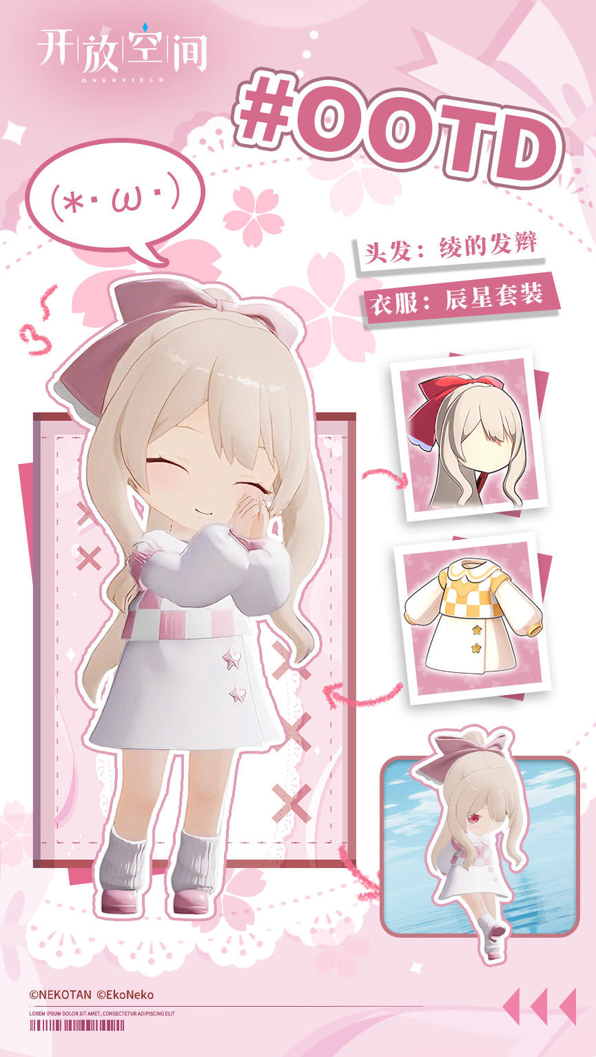 今日OOTD丨粉色好心情