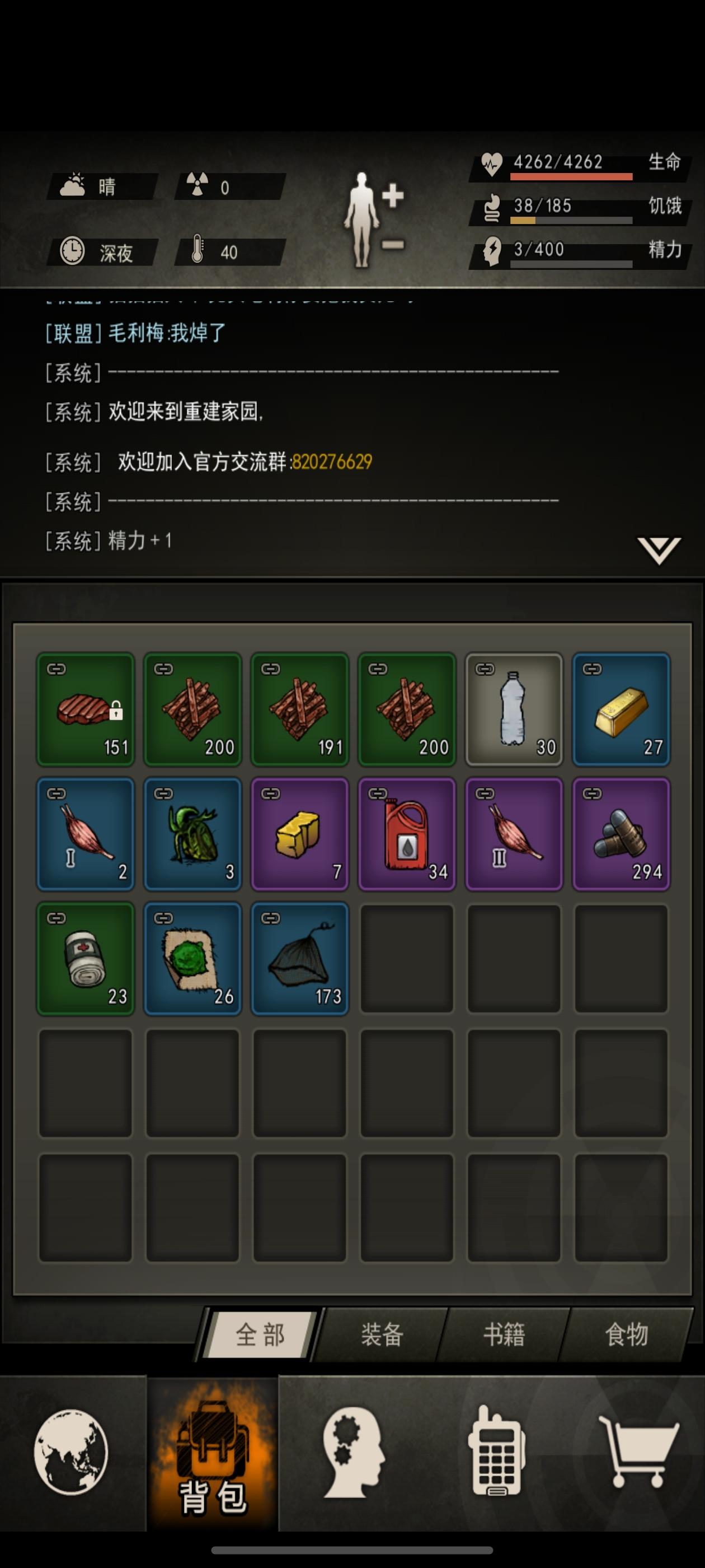 南北大道和航空路汽油爆率