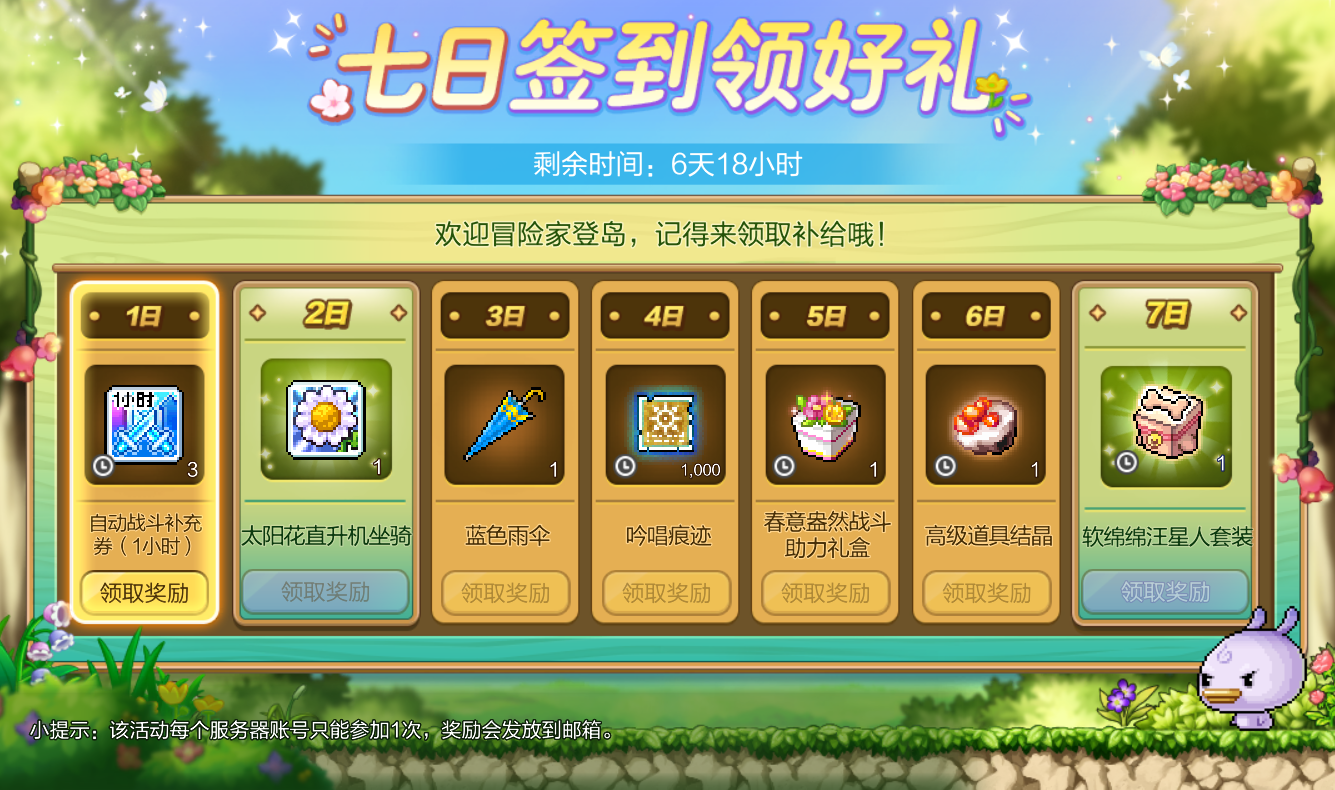 活动预告 |「五一签到领好礼」活动即将开启