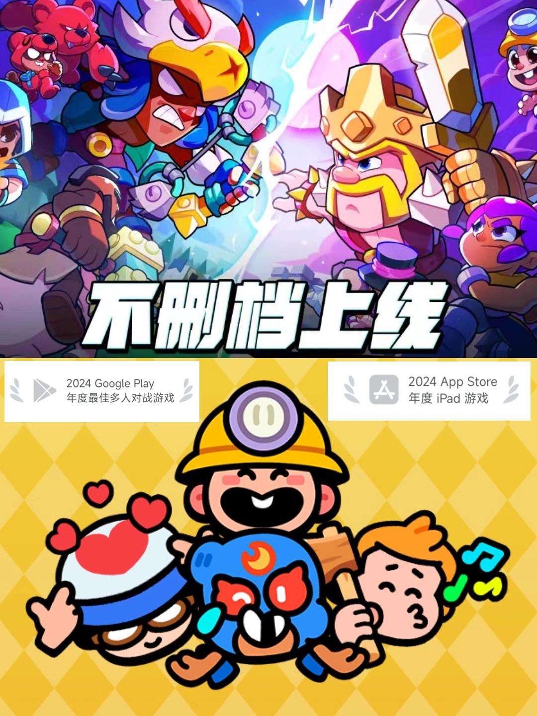 《爆裂小队》正式开启不删档上线！