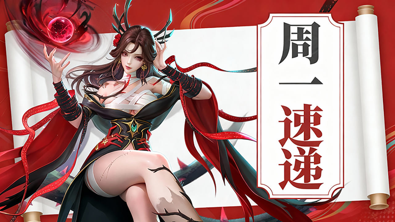 本周最大看点：新英雄上线！魔能裂隙玩法限时开启