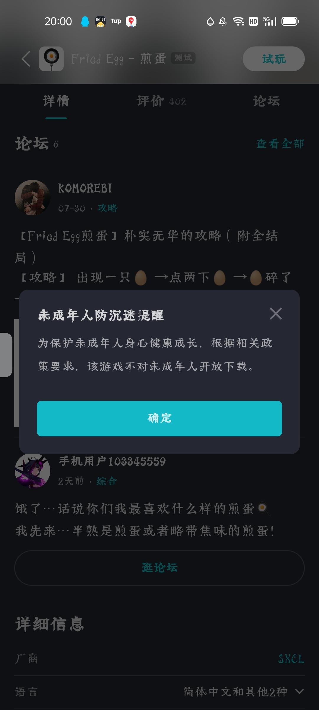 TapTap