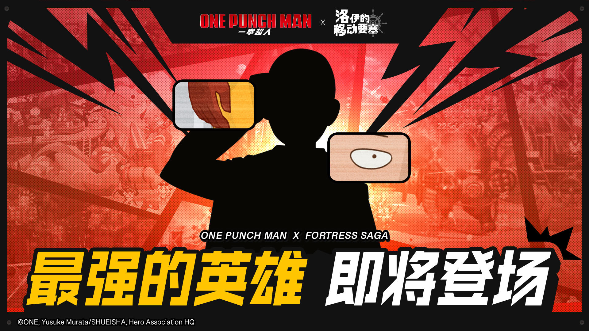 联动预告 | 12月1日，史上！最强！联动定档！