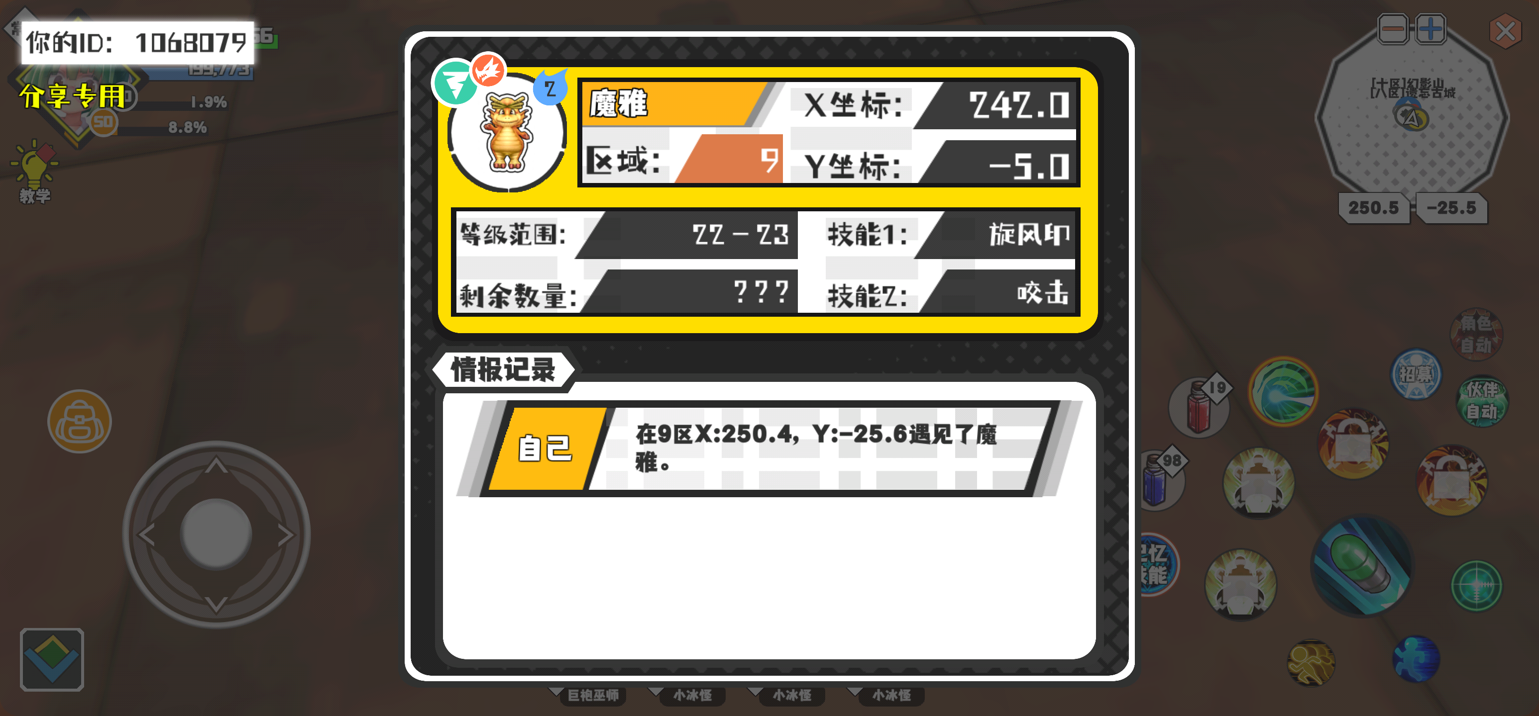 事件分享