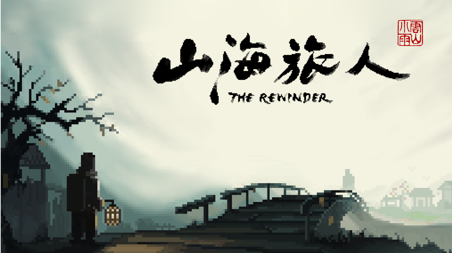 逆梦追寻，编织因果 上篇 · 1-4章全攻略