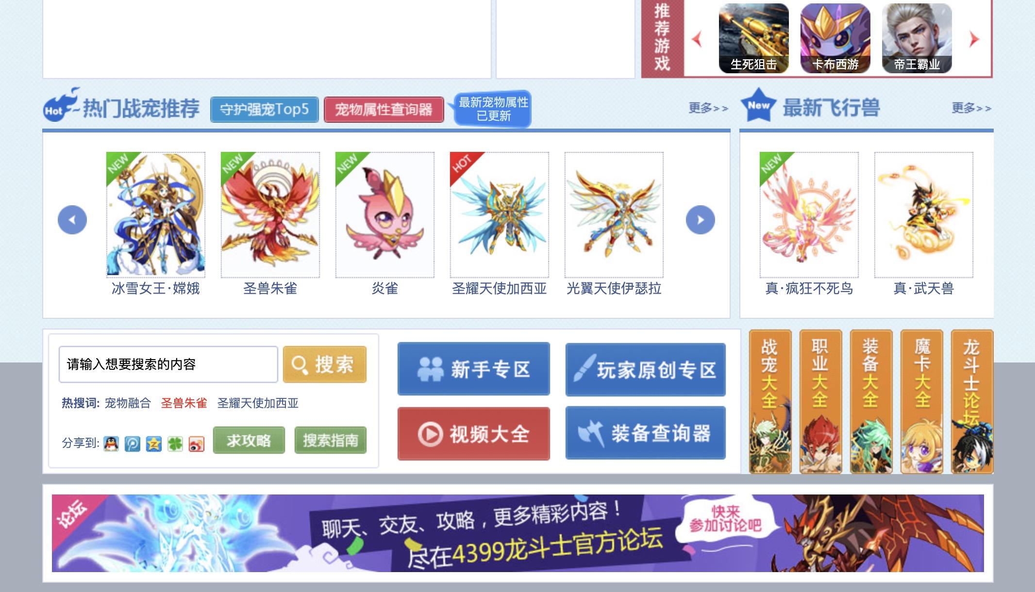 【我的百分之一】+【龙斗士】截图