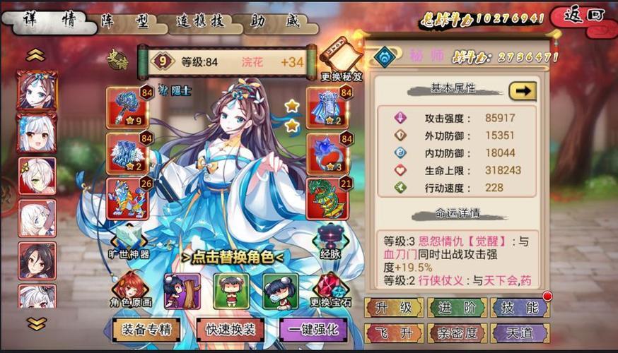 五行装备没出来之前武娘的主流装备
