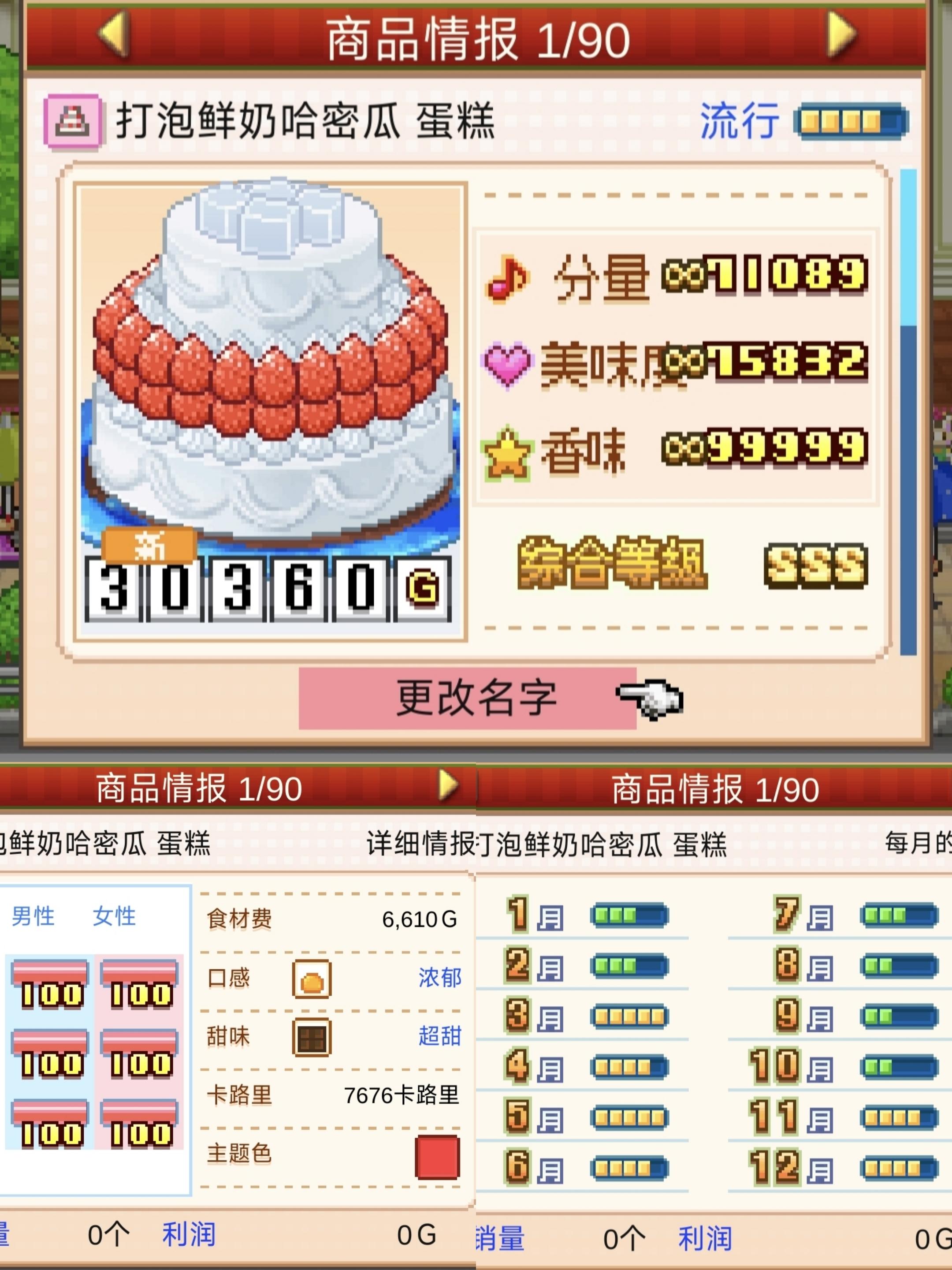 主要是三层蛋糕（2）