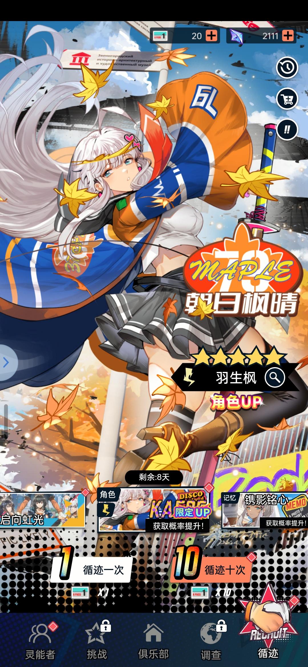 今天刚玩，请问抽哪个池子比较好？截图