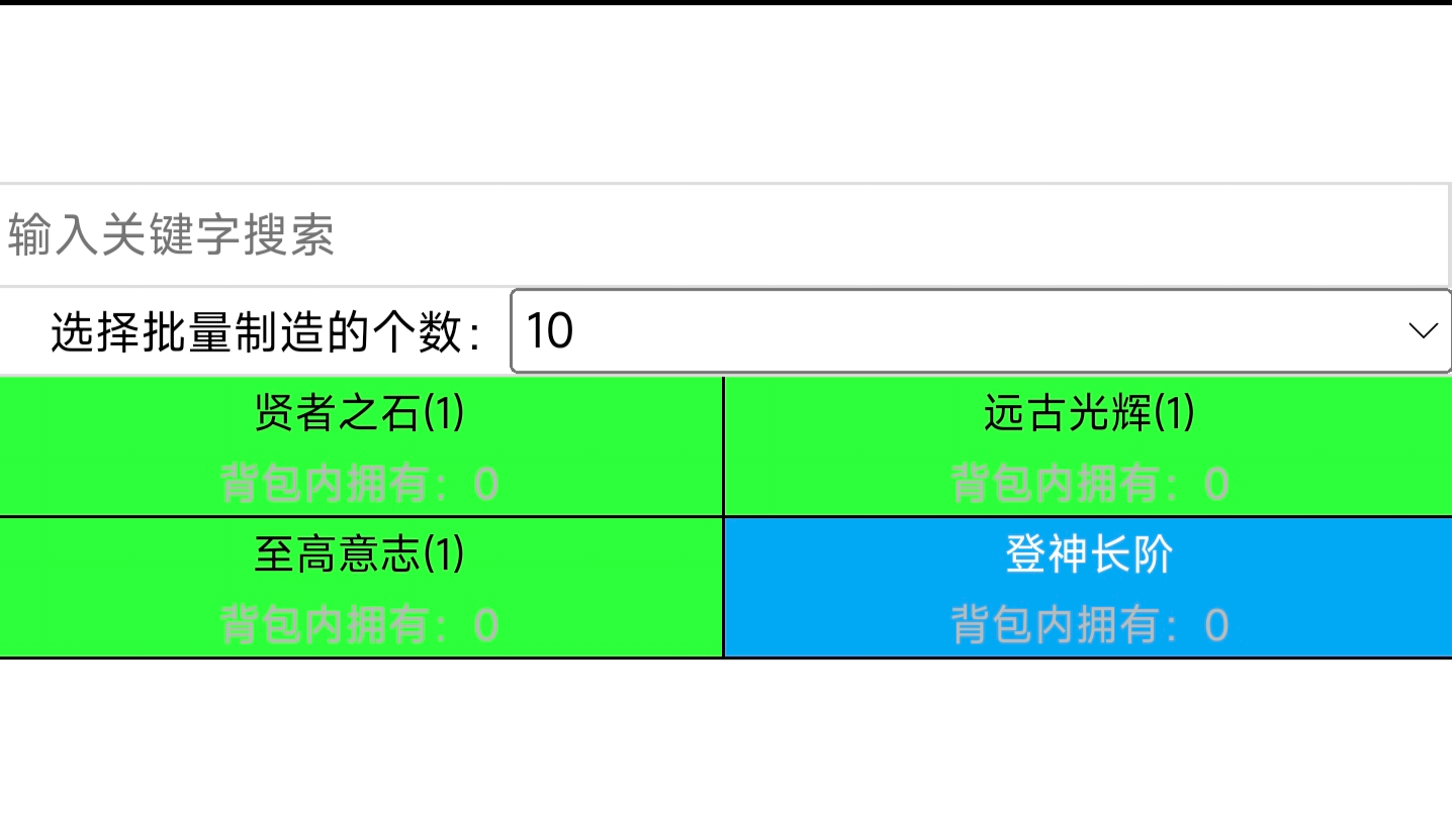 1周目100级树人微肝登神（扩展难度无法二转用不了树人-血枝）