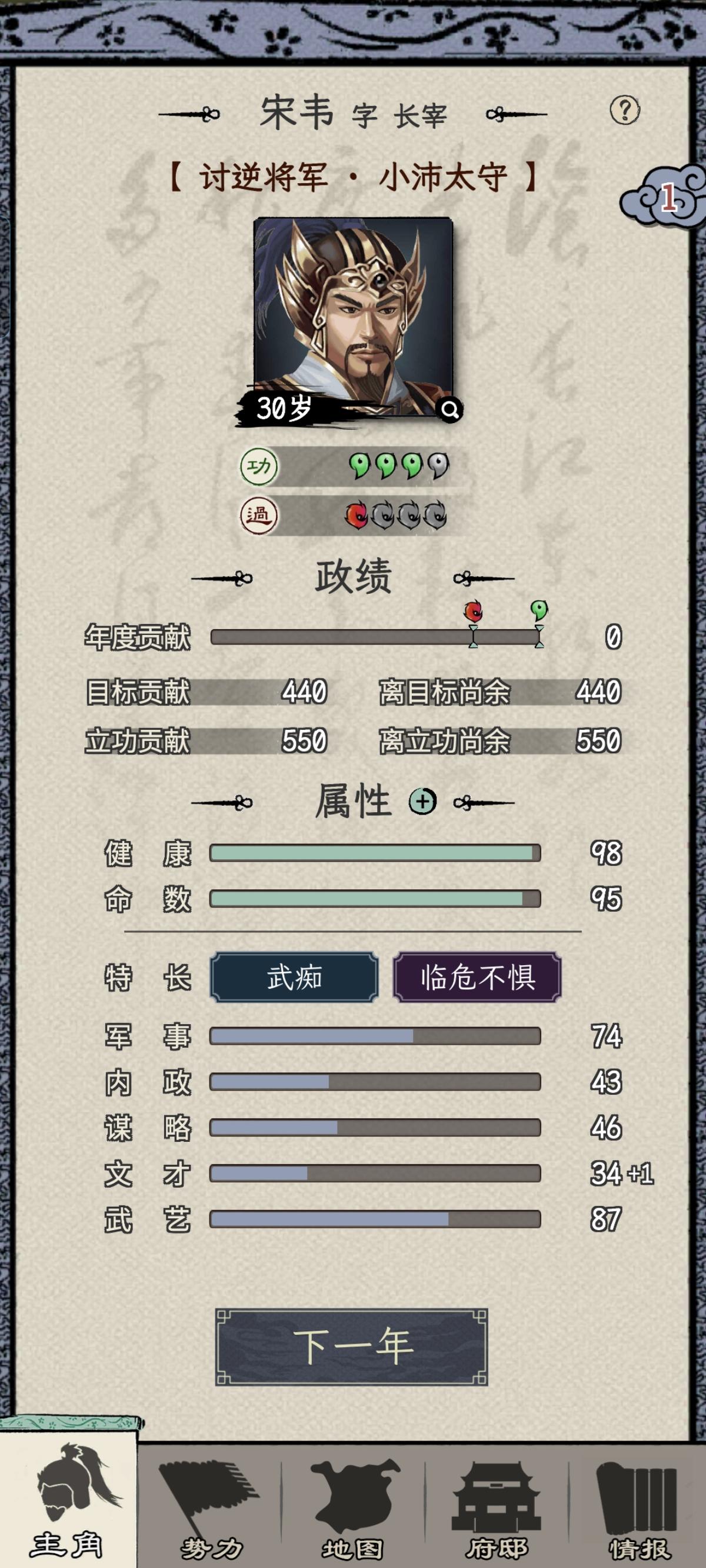 简单写下自己攻略截图