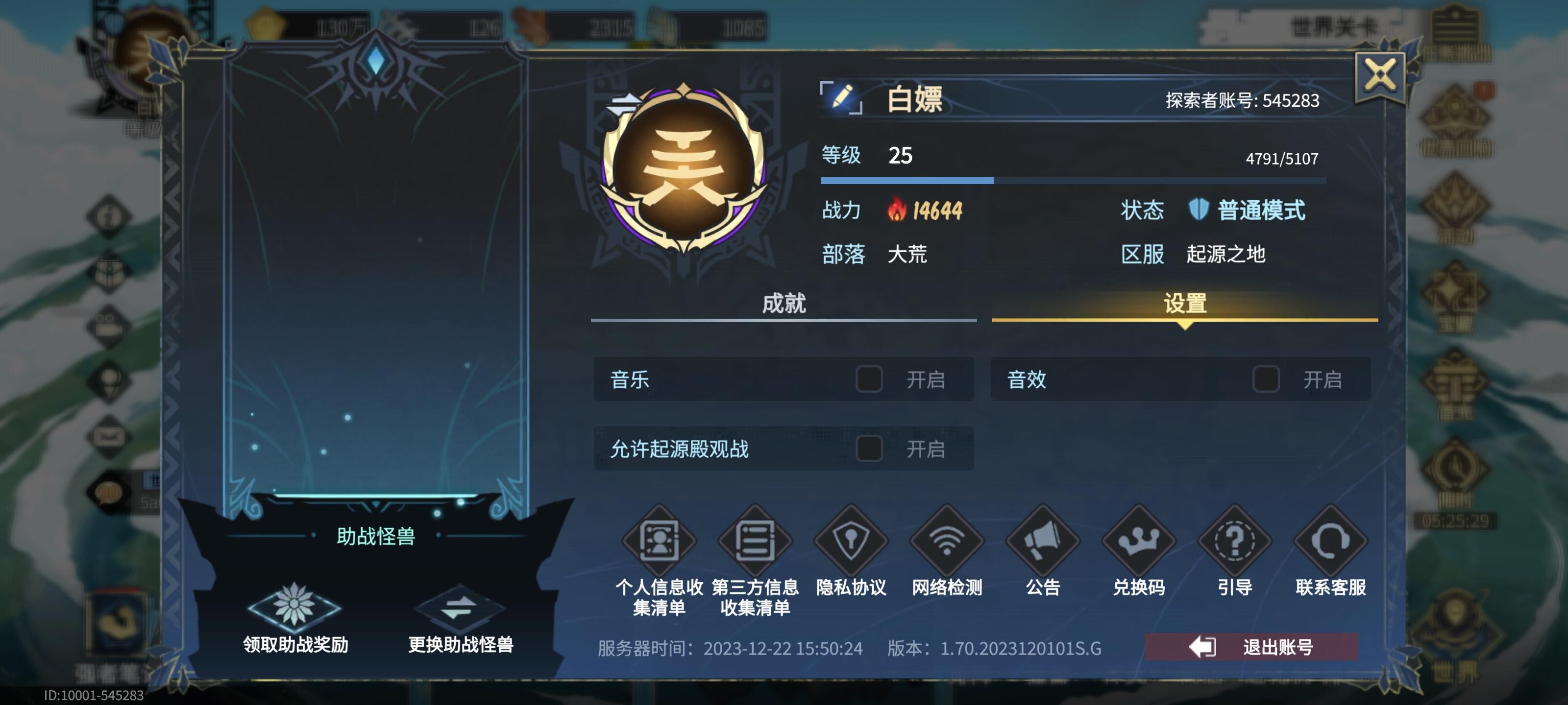 超进化物语2最新兑换码