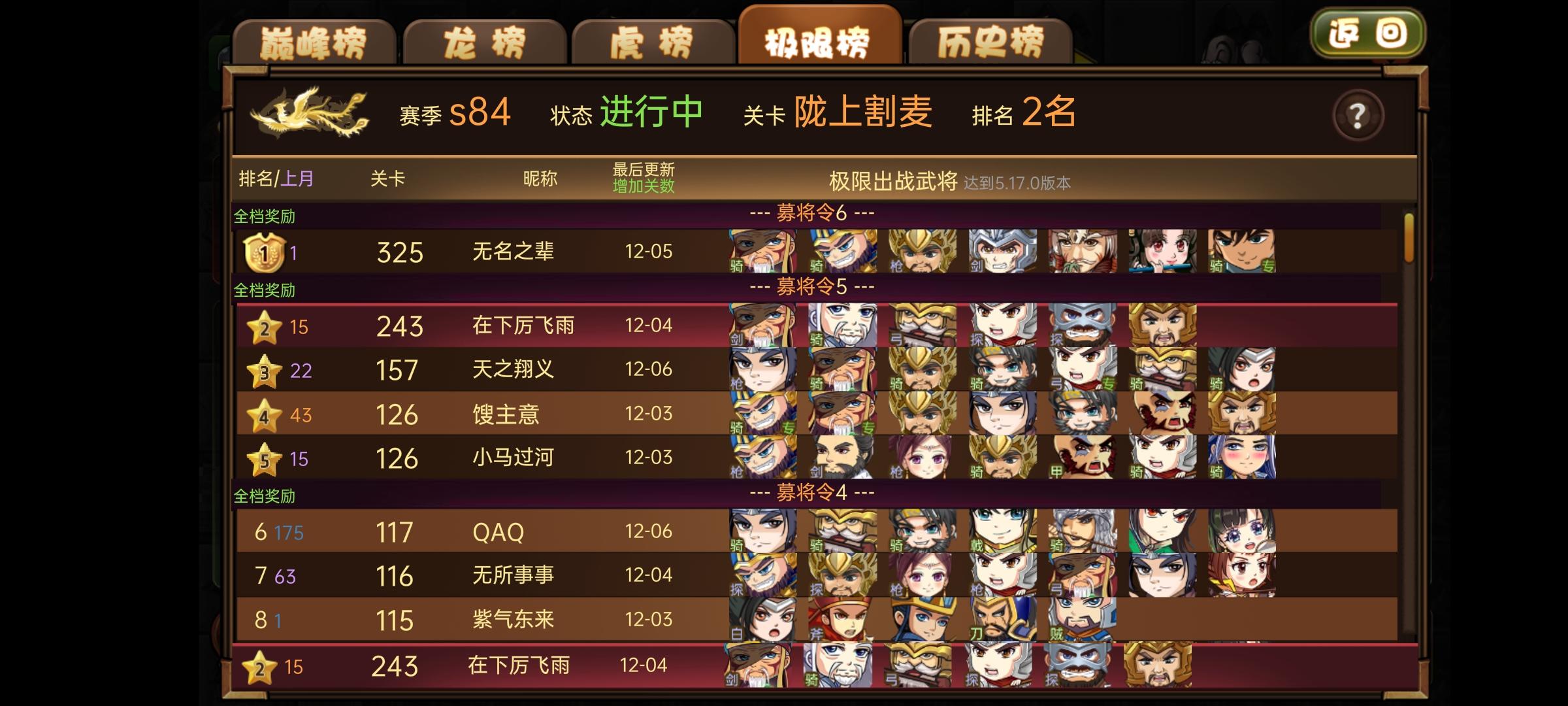 极限挑战之割麦（萌新崛起）