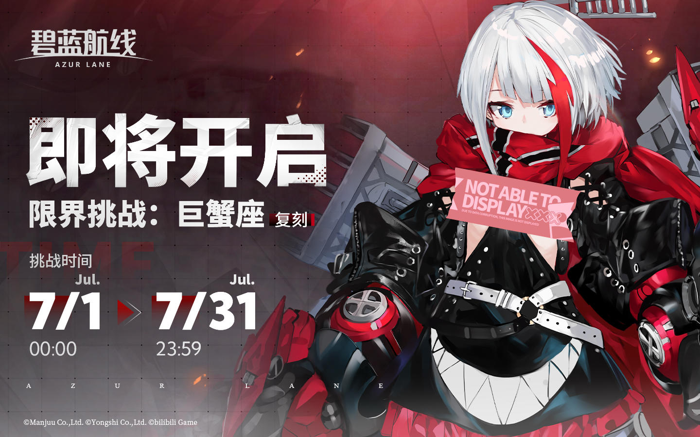 「限界挑战」小贴士