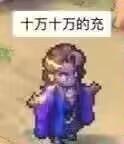 搬运一篇关于推图的攻略，附上链接有能力自己去看完整内容
