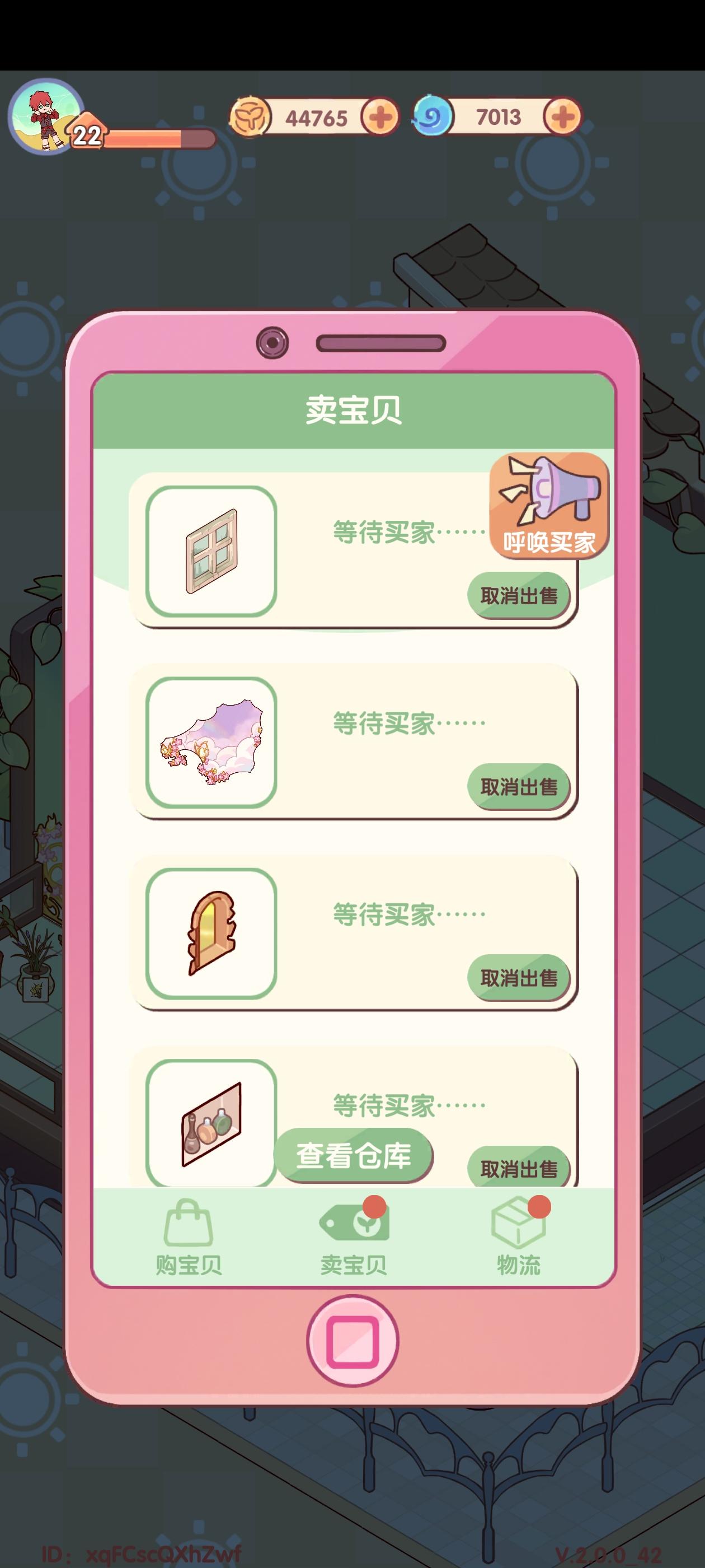 建议出收藏喜欢功能