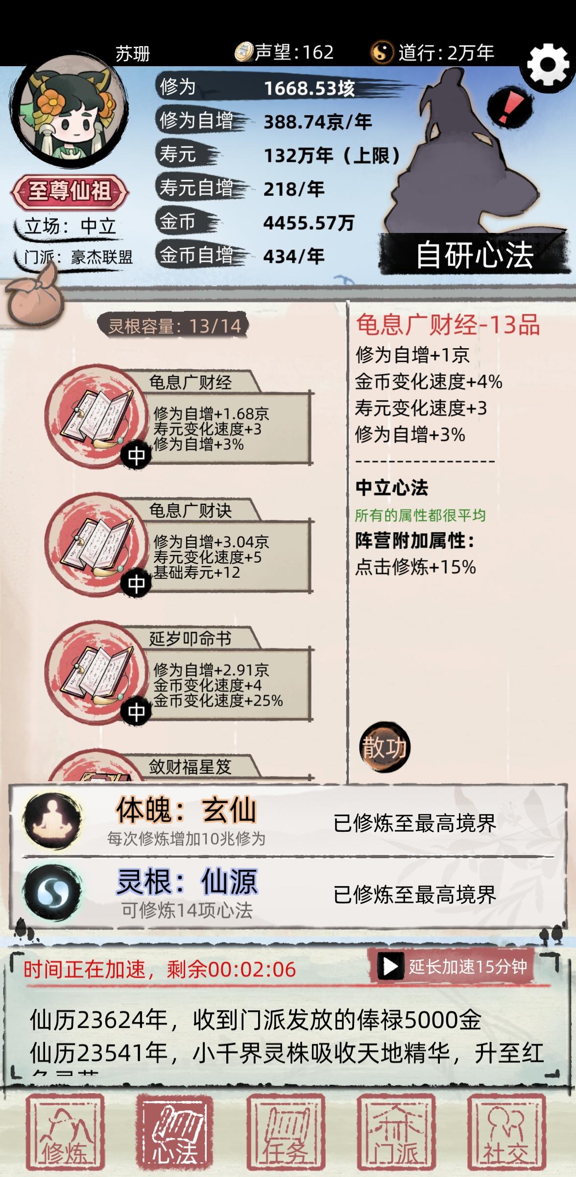 两天急速通关10重天