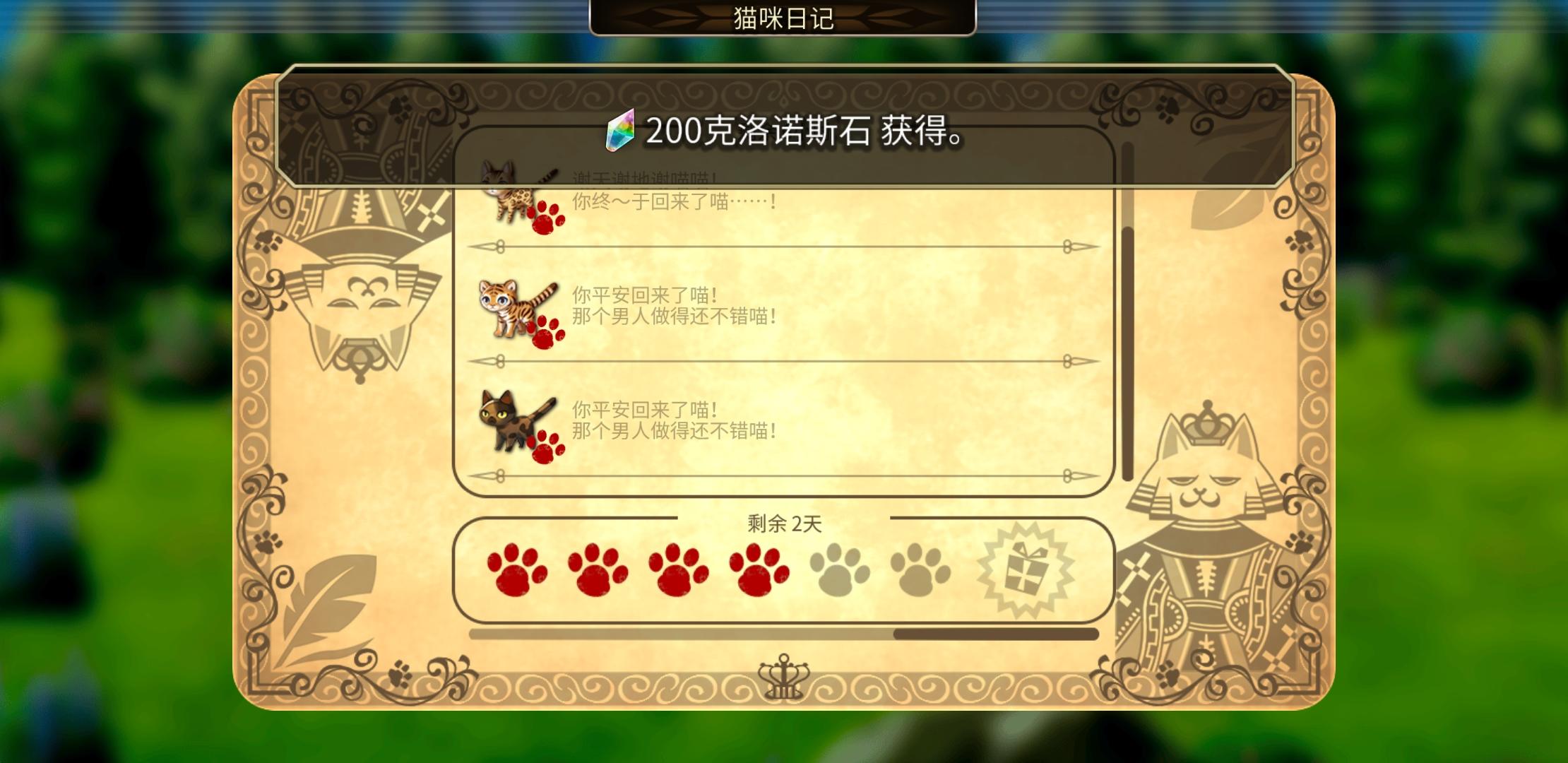 今天天气不错啊ദ്ദി˶•̀֊•́)✧截图