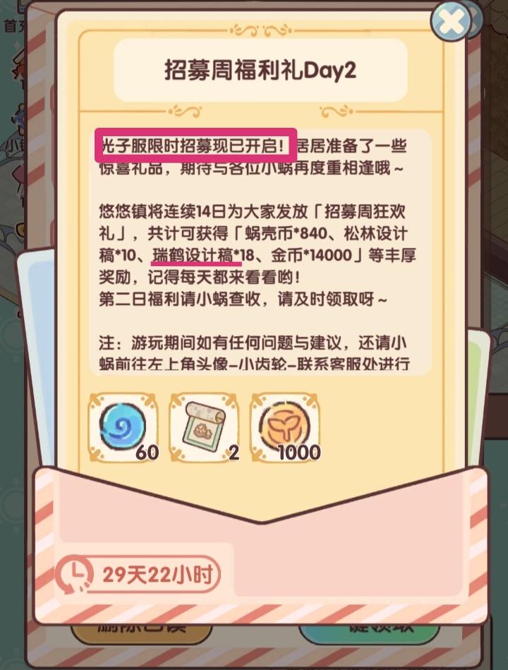 我的蜗居日常‖猜测瑞鹤（也许）快要返场了截图