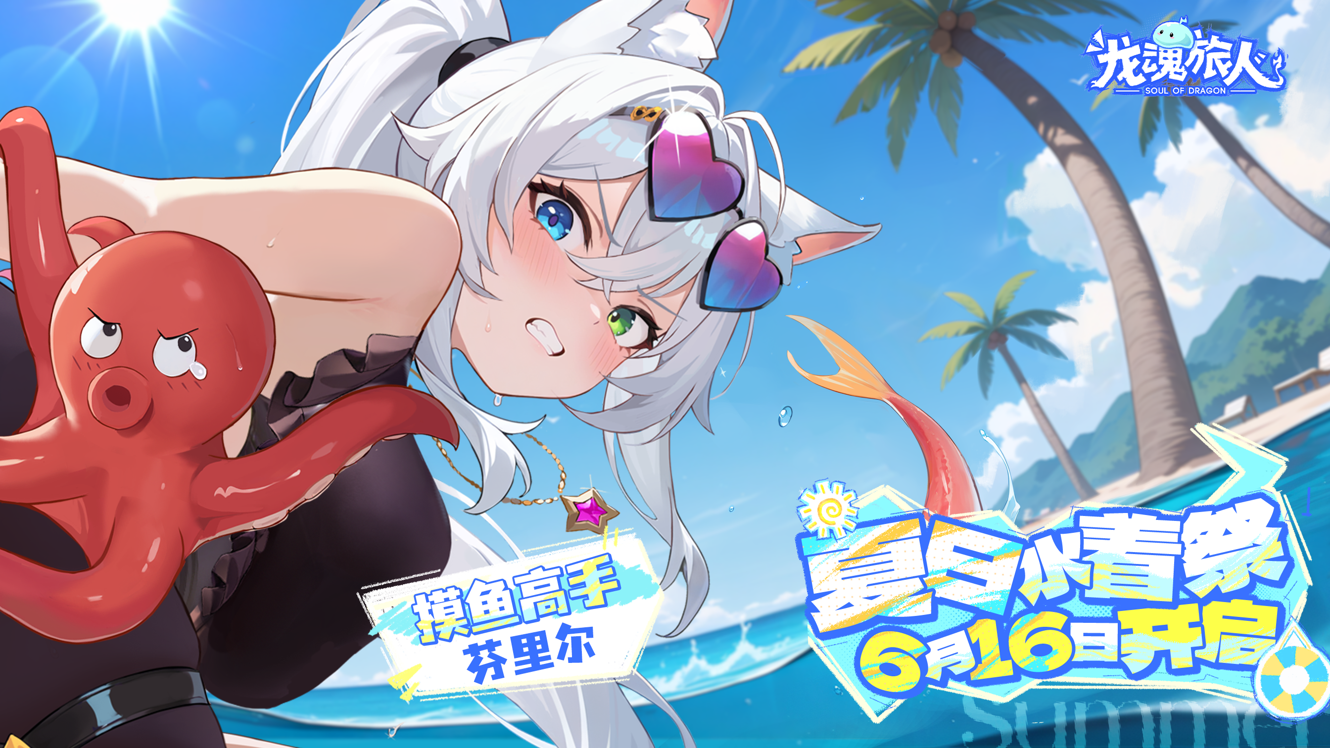 「夏日水着祭」泳装前瞻｜打工人不语，只是一味的想陪猫猫摸鱼