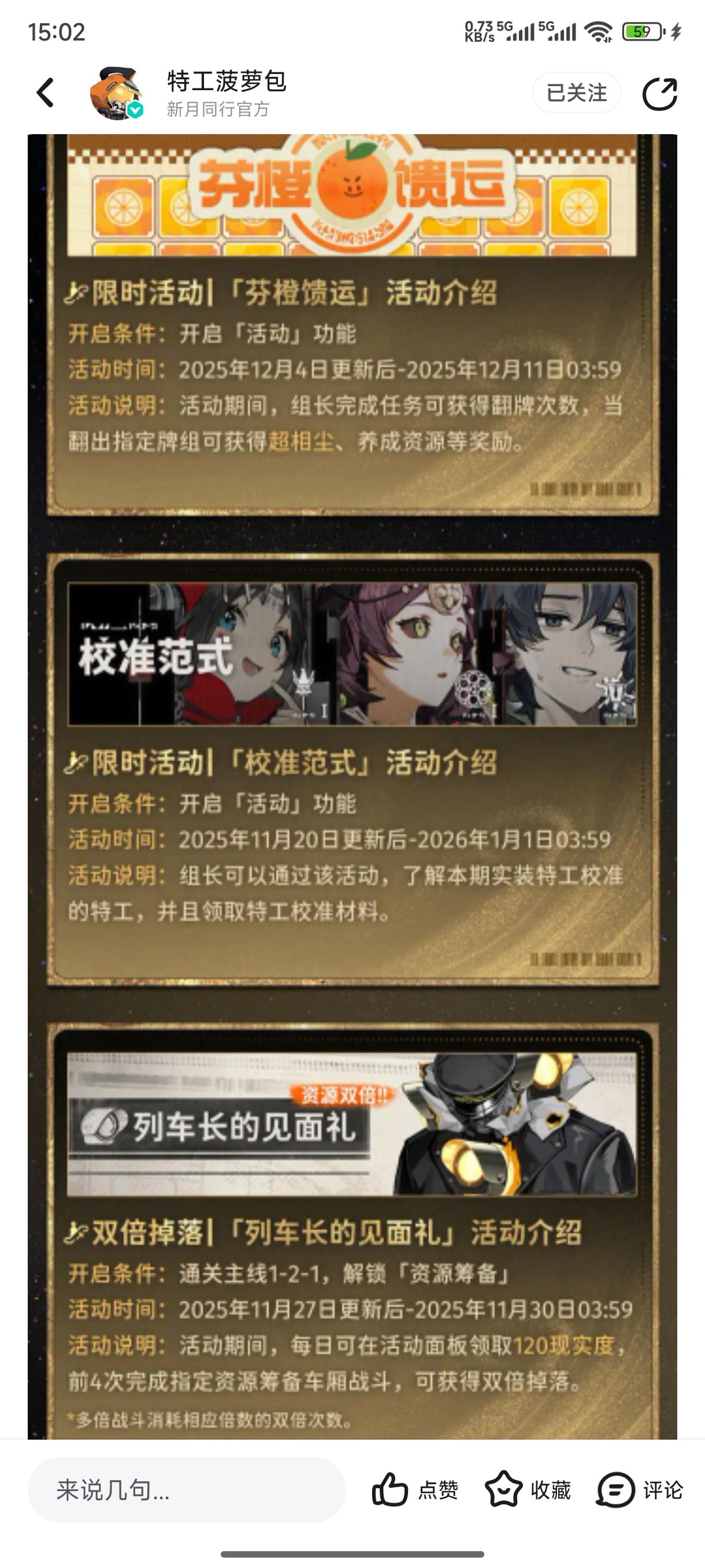 新卡带和音希校准，新版本有点东西啊截图