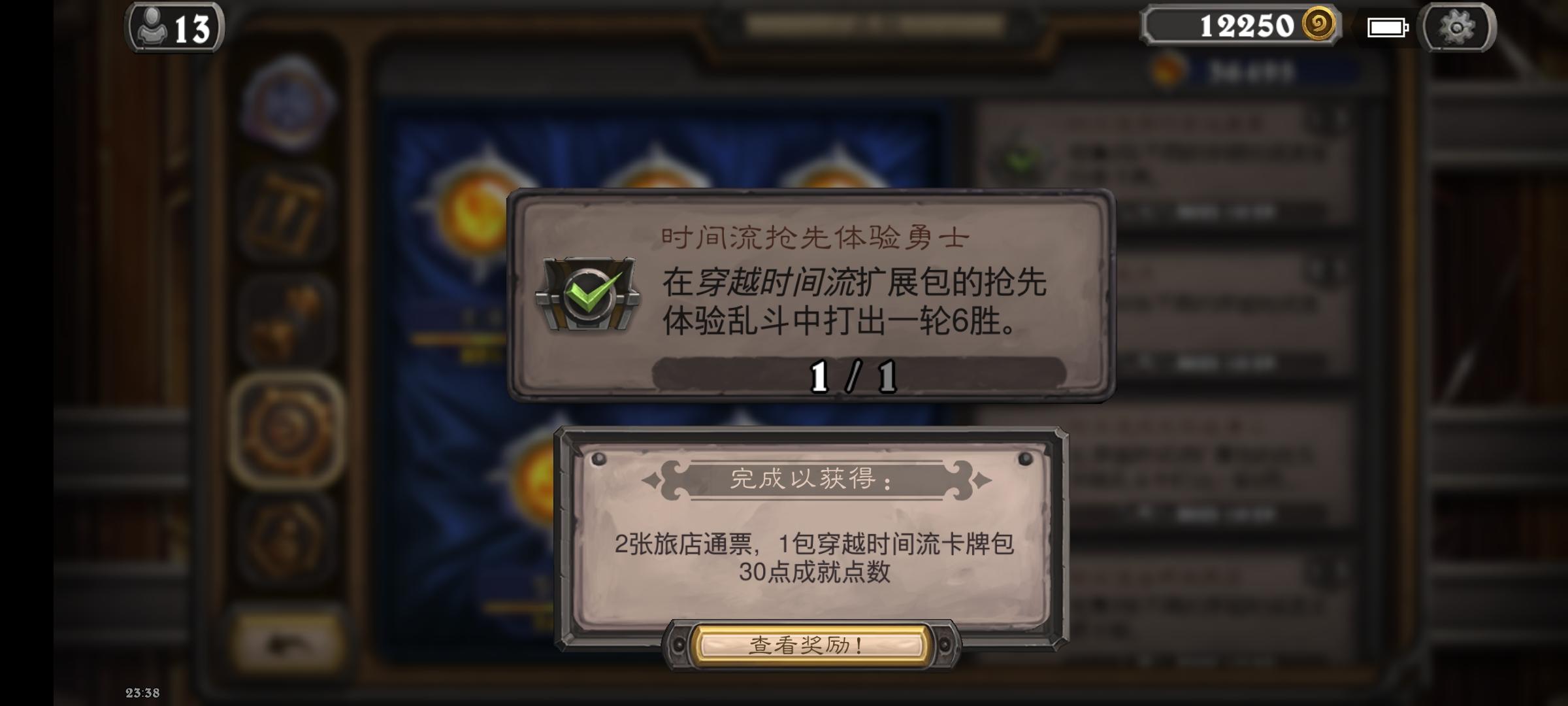 新乱斗6胜开出了异化哈哈哈哈哈！