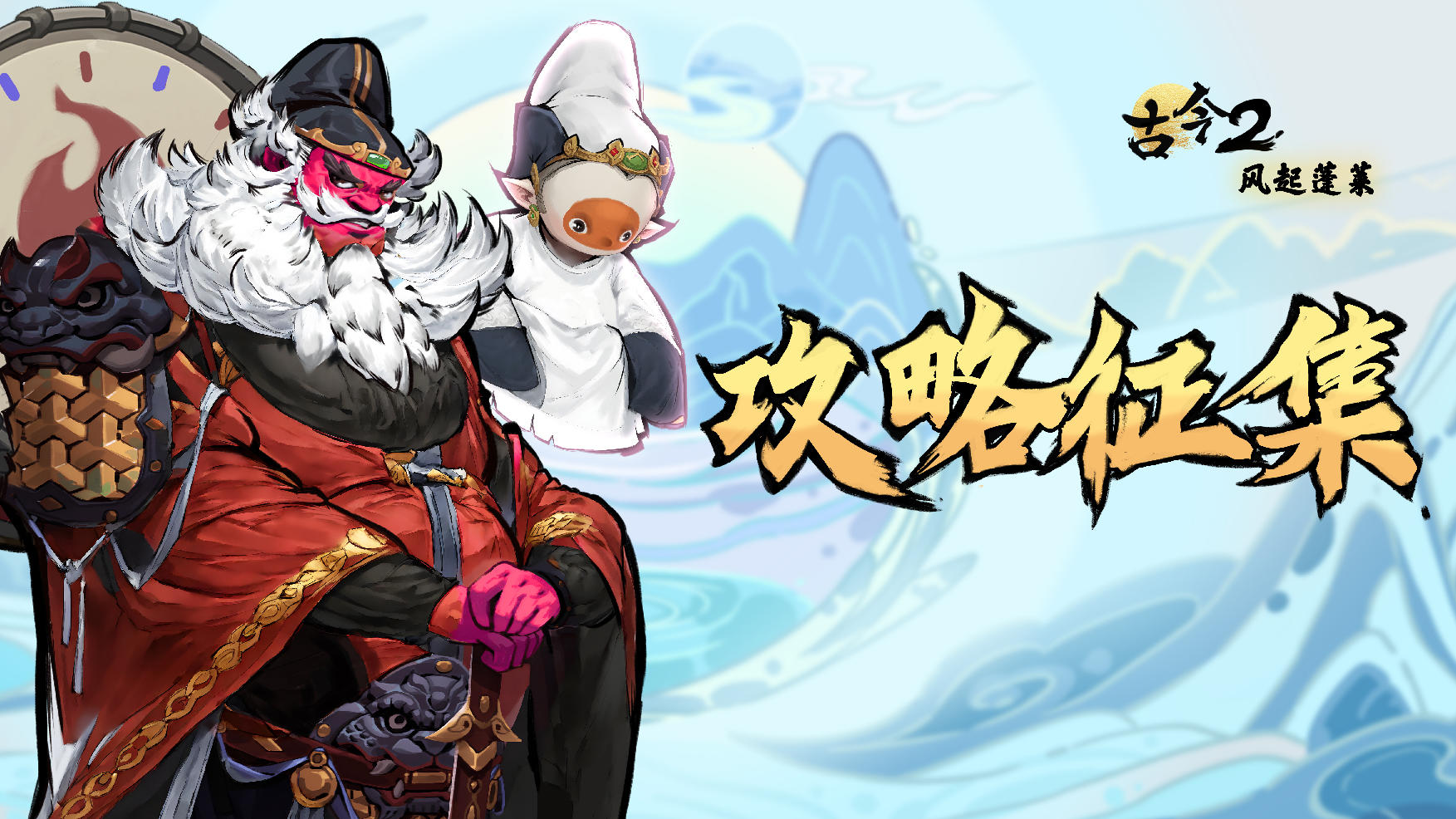 【已开奖】【攻略征集】有奖攻略征集活动（第4期）