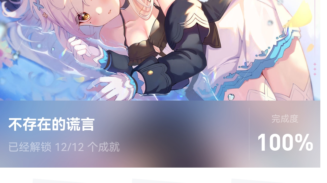 打了一天终于全结局通关了