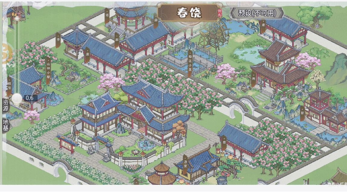 解忧小村落《春绕》