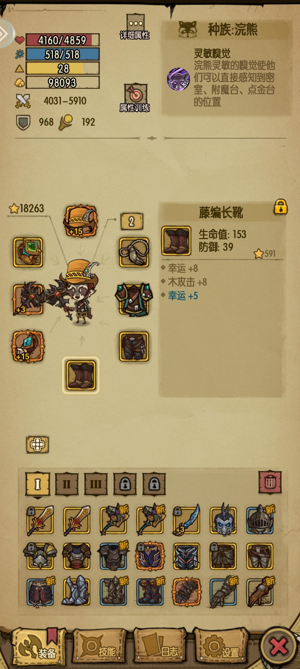 单幸运+8是不是就够培养成完美幸运了截图