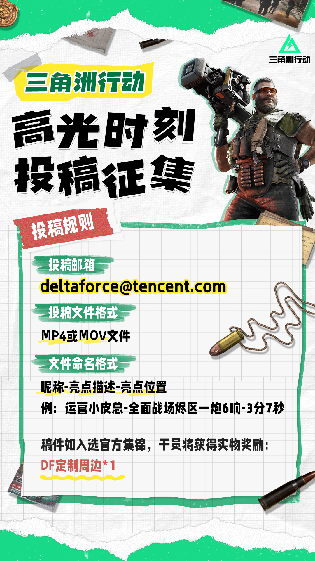 精彩（下饭）时刻征稿啦！