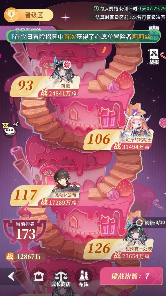 #百媚创造营4 万界第二天0氪前千名阵容